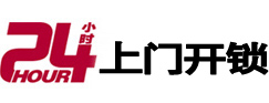 镇赉开锁_镇赉指纹锁_镇赉换锁